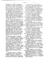 Способ получения азотсодержащих ненасыщенных полиэфиров (патент 1046252)