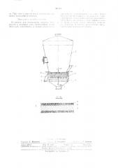 Установка для охл.аждения сыпучих .материаловв кипящел! слое (патент 321516)