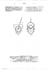 Подвесное захватное устройство для трубоукладчика (патент 606800)