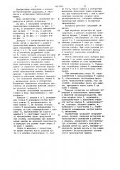 Аутригер подъемно-транспортной машины (патент 1257052)