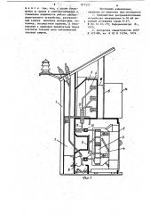 Шкаф комплектного распределительного устройства высокого напряжения (патент 873322)