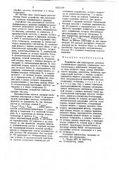 Устройство для радиоприема сигналов телевизионного вещания (патент 621126)