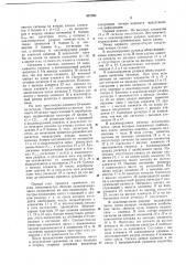 Устройство для сравнения чисел (патент 682893)