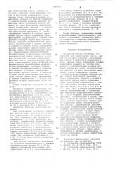 Последовательный инвертор (патент 647817)