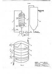 Устройство для обеззараживания и осветления сточных вод животноводческих комплексов (патент 745868)