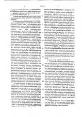 Устройство для бездуговой коммутации электрической цепи (патент 1721653)