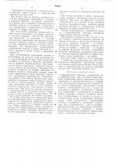 Патент ссср  179626 (патент 179626)