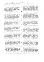 Вибрационный смеситель (патент 1105220)