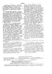 Способ отделения иридия от подложки (патент 1428703)