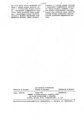 Генератор синусоидальных колебаний инфранизкой частоты (патент 1334354)