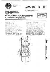 Печатающий механизм (патент 1531118)