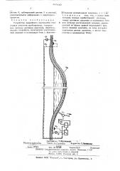 Устройство аварийного перекрытия подводных участков трубопровода (патент 496440)