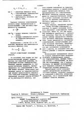 Способ поверки терморезисторов (патент 1150497)