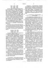 Керамический материал (патент 1734127)