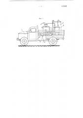 Передвижной пневматический агрегат для сбора томатов (патент 98367)