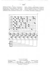 Устройство для управления электролюминесцентным индикатором (патент 355613)
