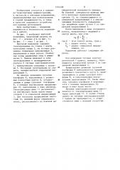 Винтовой подъемник (патент 1191408)
