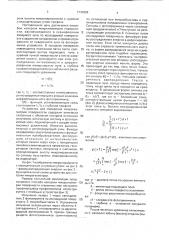 Способ контроля микрогеометрии поверхности (патент 1747899)