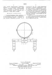 Свободно-подвижная опора трубопровода (патент 568780)