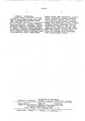Способ сборки беспазового статора электрической машины (патент 462562)