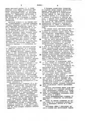 Медицинский учебный прибор (патент 868821)