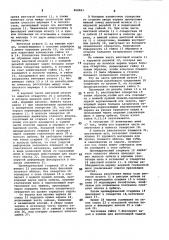 Медицинский учебный прибор (патент 868821)