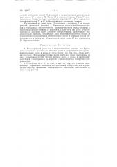 Позадирамный рольганг (патент 131071)