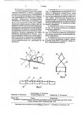 Способ перекрытия русла реки (патент 1710652)