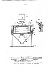 Устройство для измельчения материалов (патент 822890)