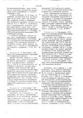 Способ получения 1-(3-бром/2s/метилпропионил/-пирролидин- (2s)-карбоновой кислоты (патент 1470180)