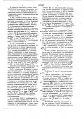 Способ получения гидрохлорида 4 -эпи-6оксидауномицина (патент 646913)