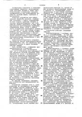 Устройство для вибрационной обработки деталей (патент 1039699)