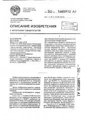 Способ получения высших алифатических альдегидов (патент 1685913)