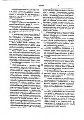 Устройство для дистанционного управления (патент 1809495)