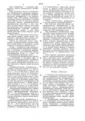 Низковольтный преобразователь переменного напряжения в постоянное (патент 907731)