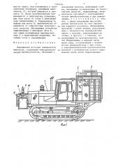 Передвижной источник сейсмических импульсов (патент 1354146)