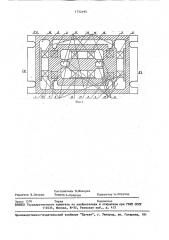 Динамометр для измерения сил резания (патент 1732193)