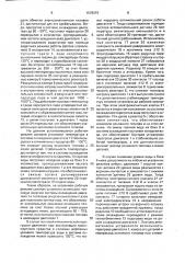 Силовая установка (патент 1578373)
