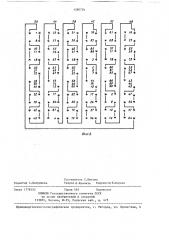 Трехфазная обмотка с переключением чисел полюсов в соотношении 10:8 (патент 1390724) Трехфазная обмотка с переключением чисел полюсов в соотношении 10:8 (патент 1390724)