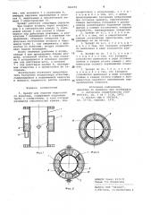Эрлифт для подъема жидкостей со взвесями (патент 826093)