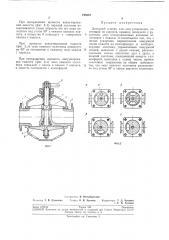 Дисковый клапан для вакуумпроводов (патент 198857)