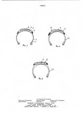 Пневматическая шина (патент 1028532)
