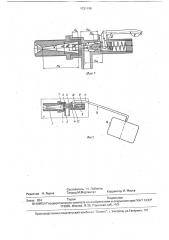 Клапан попутного давления (патент 1721196)