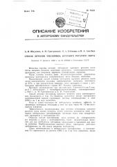 Способ лечения тейлериоза крупного рогатого скота (патент 82331)