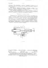Поршневой насос переменной производительности (патент 129947)