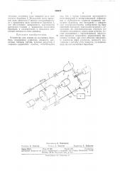 Устройство для записи на л\агнитнол\ барабане (патент 329572)