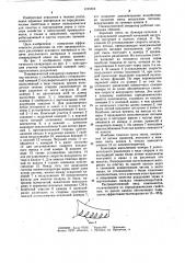Пневматический сепаратор (патент 1199304)