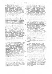 Устройство для сравнения мn-разрядных чисел (патент 920702)