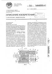 Барабанно-колодочный тормоз (патент 1684555)