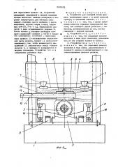 Устройство для холодной ломки проката (патент 503651)